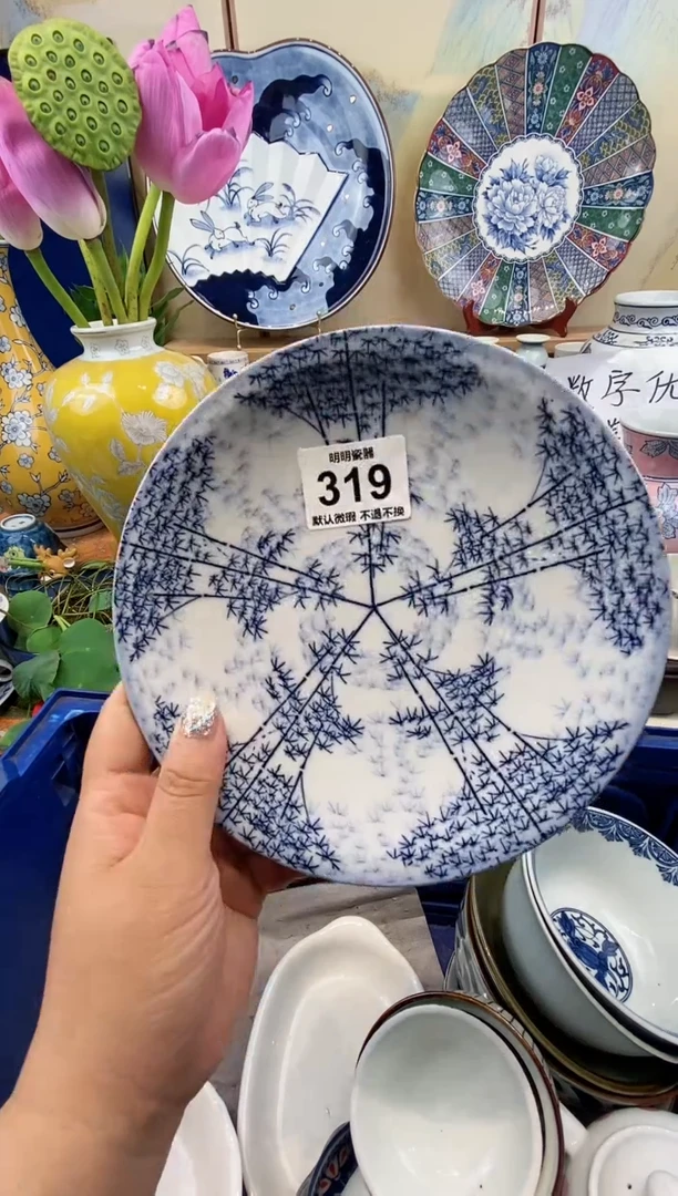 瓷片茗****》满28包邮 发货后不退不换！介意慎拍！！！