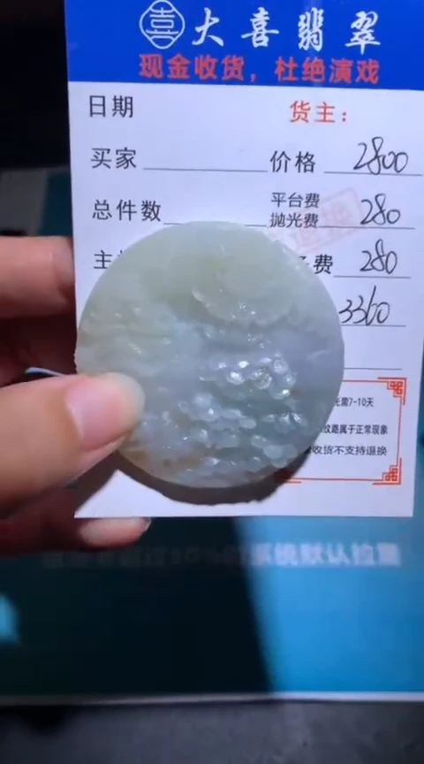 未镶嵌定制翡翠毛货-不退不换