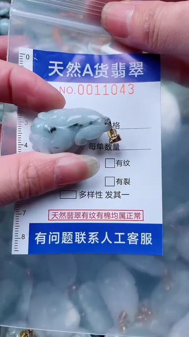 翡翠未镶嵌吊坠(不含链)1