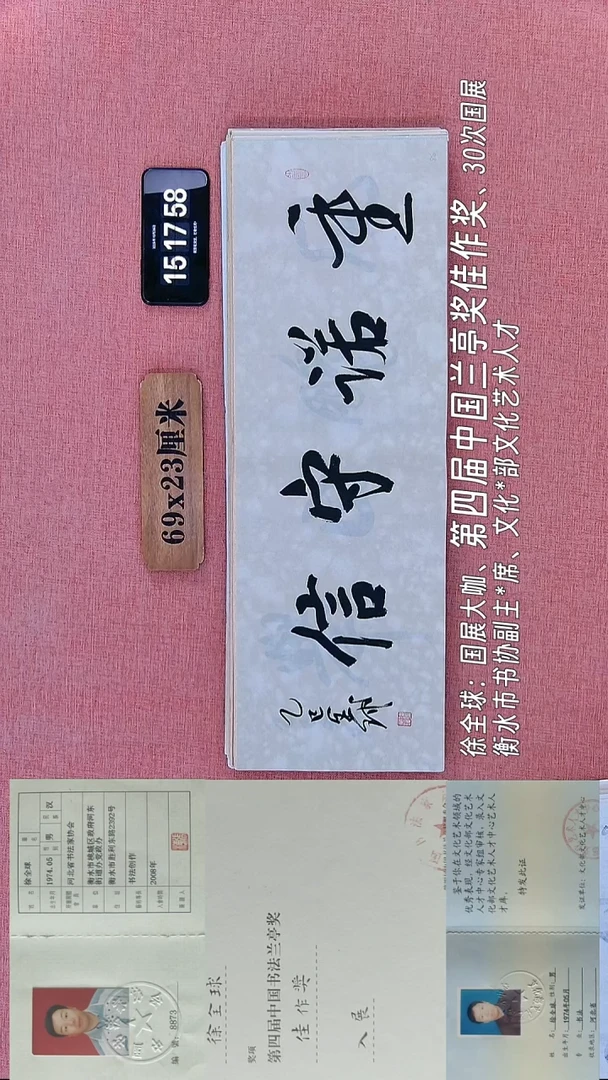 书法80    徐老师书法作品