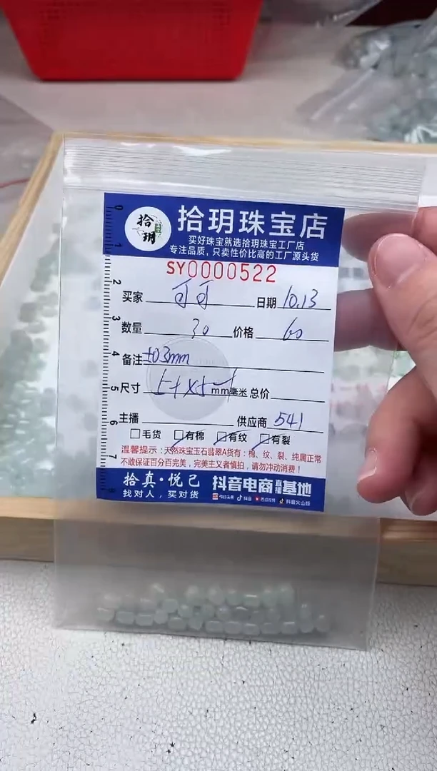 散珠翡翠可*胶囊桶珠卡5*5+mm毫米左右522