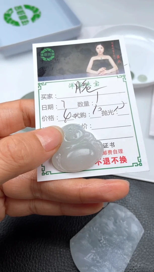 未镶嵌定制翡翠?***?挂件
