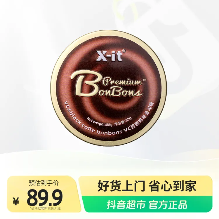 IMINT冰咖啡薄荷糖 VC黑咖啡味xit润喉糖 开车上班犯困提神糖果