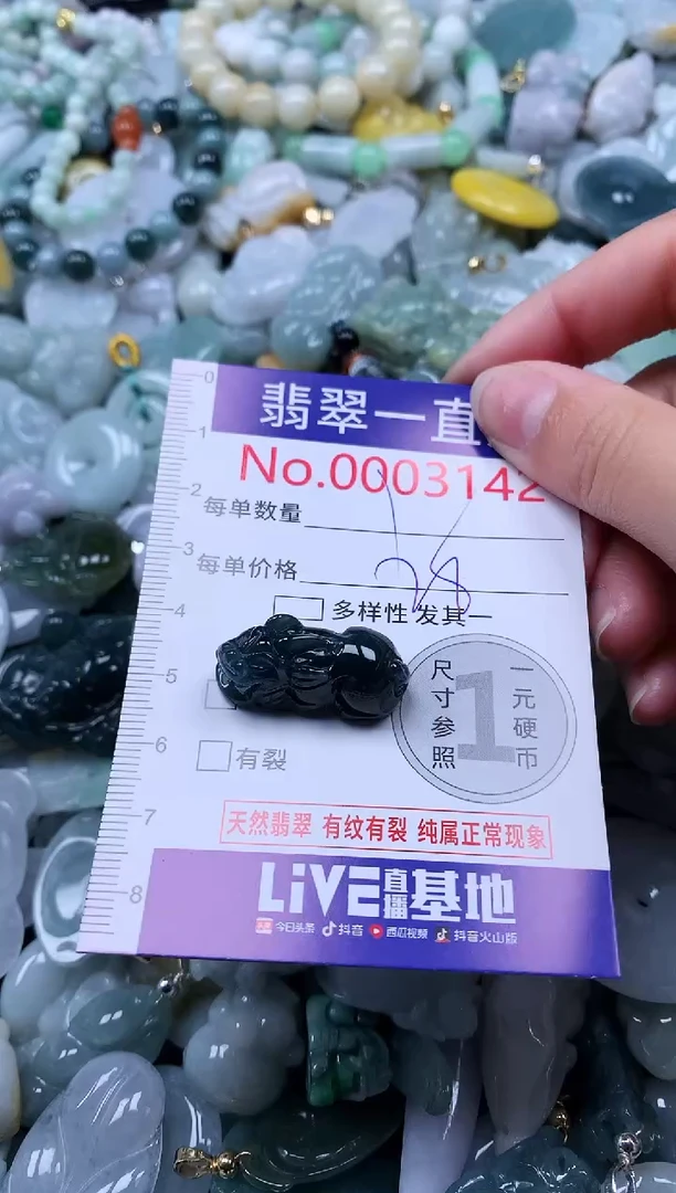 【闪购商品】翡翠吊坠(不含链)未镶嵌3142