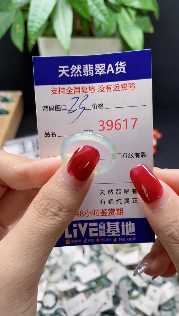 翡翠戒指未镶嵌天然A货翡翠9617