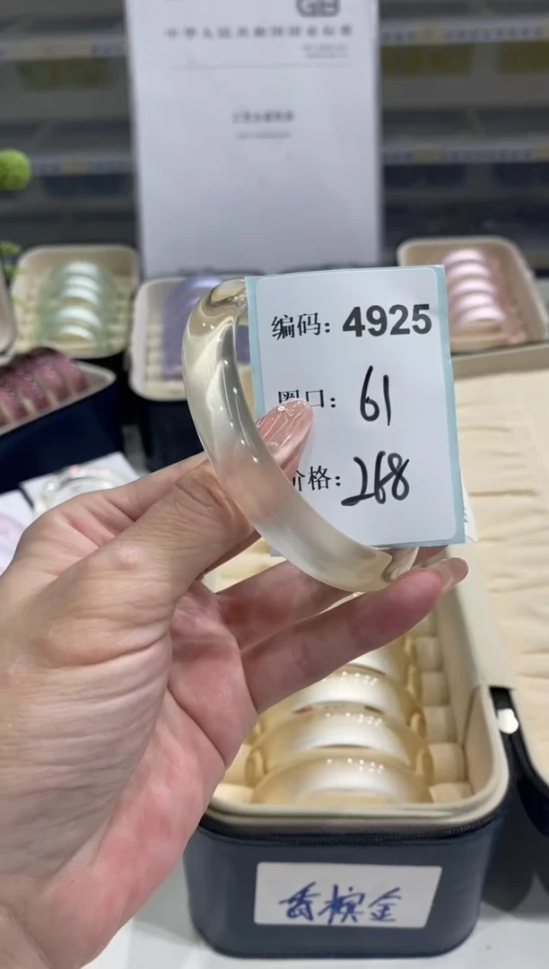 无非金属编码4925