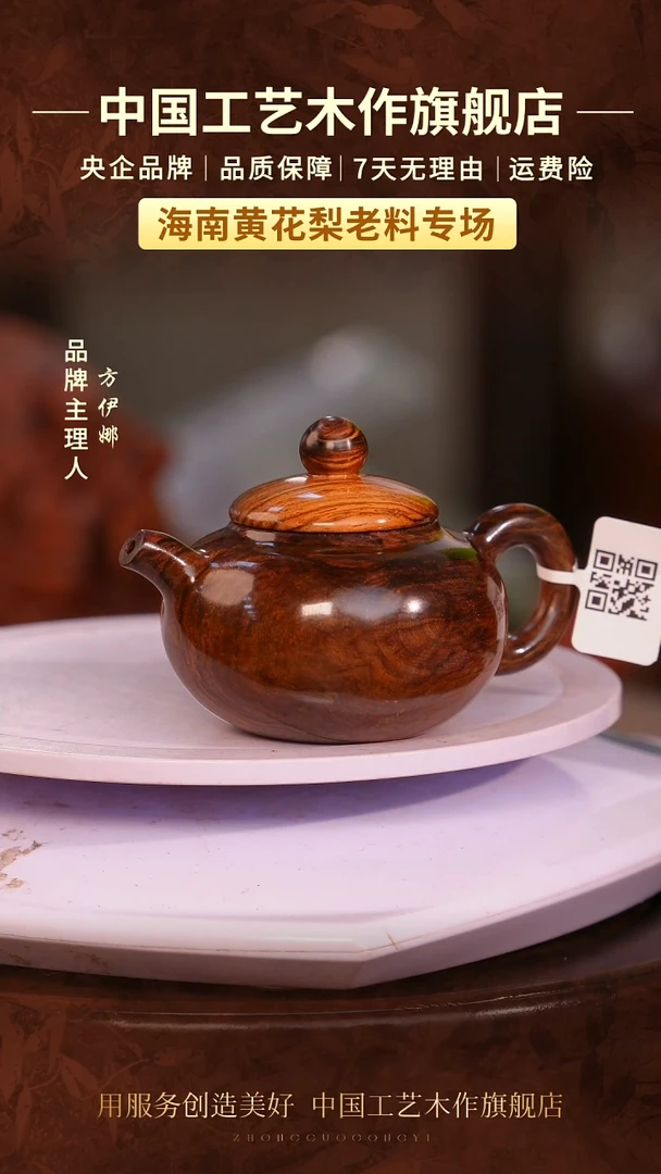 黄花梨/降香黄檀【中国工艺】海南黄花梨