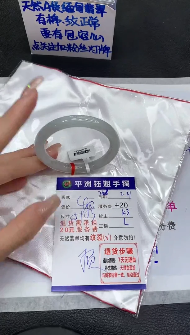 【闪购商品】翡翠手镯未镶嵌11111111111