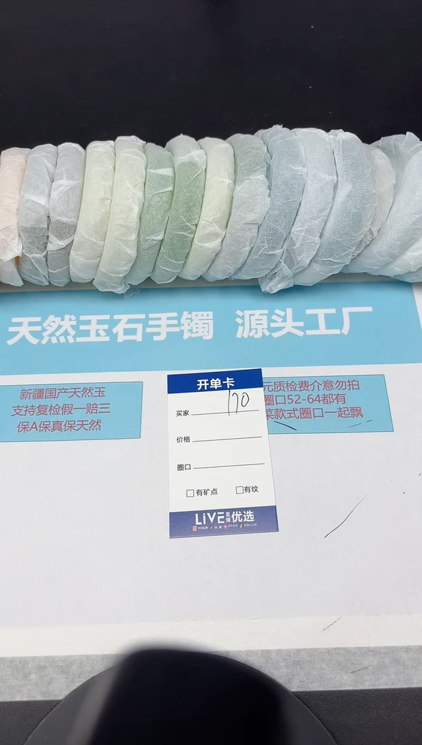 未镶嵌手镯石英质玉172-55