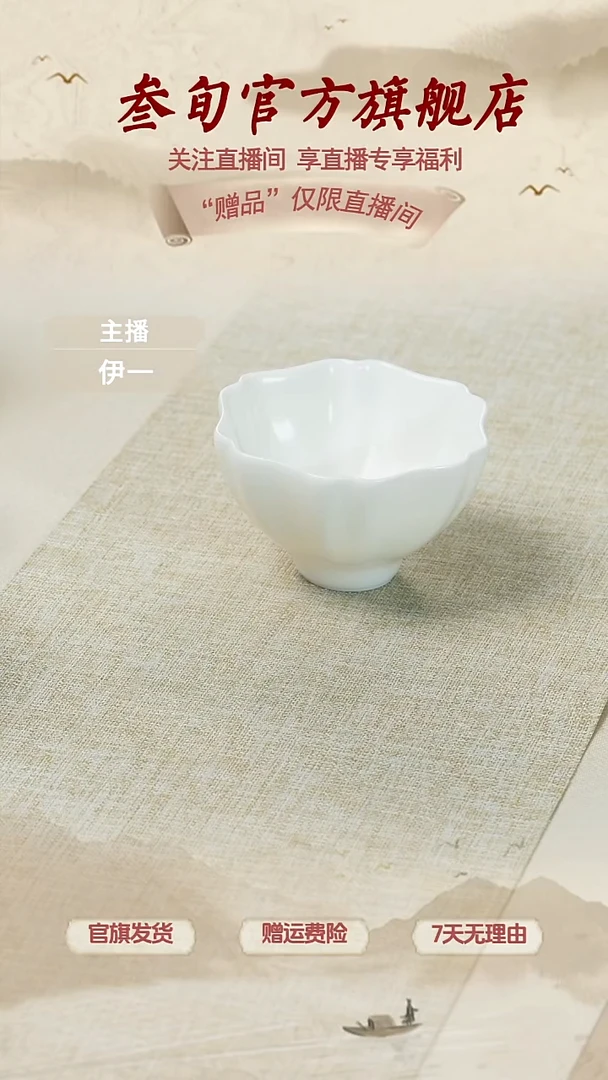 【直播】白汝窑主人杯