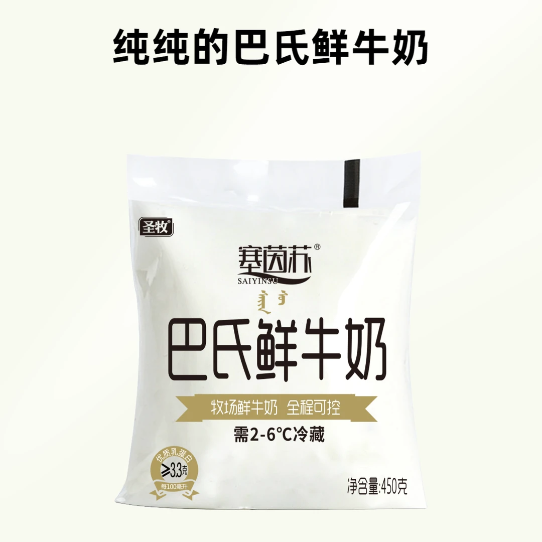 圣牧塞茵苏巴氏鲜牛奶牧场鲜牛奶 450g/袋