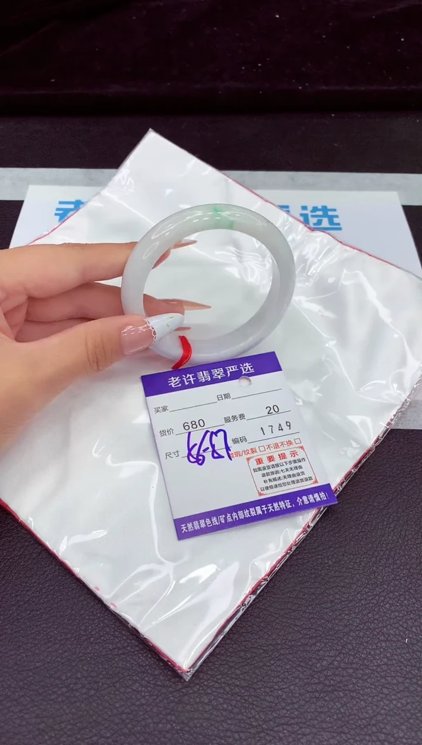 翡翠手镯未镶嵌1