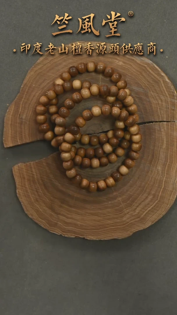 檀香木手串/手链迈索尔7*8横纹黑肉单圈 瑕疵随机发一（606