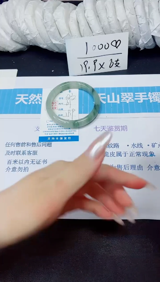 石英质玉手镯未镶嵌323/61