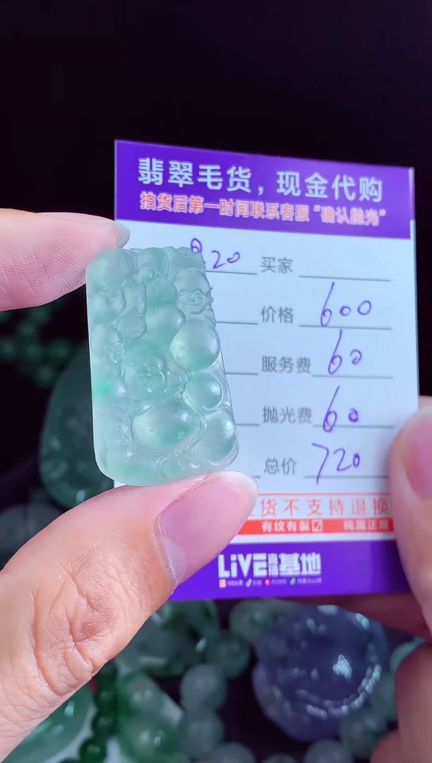 定制翡翠未镶嵌 翡翠毛货定制