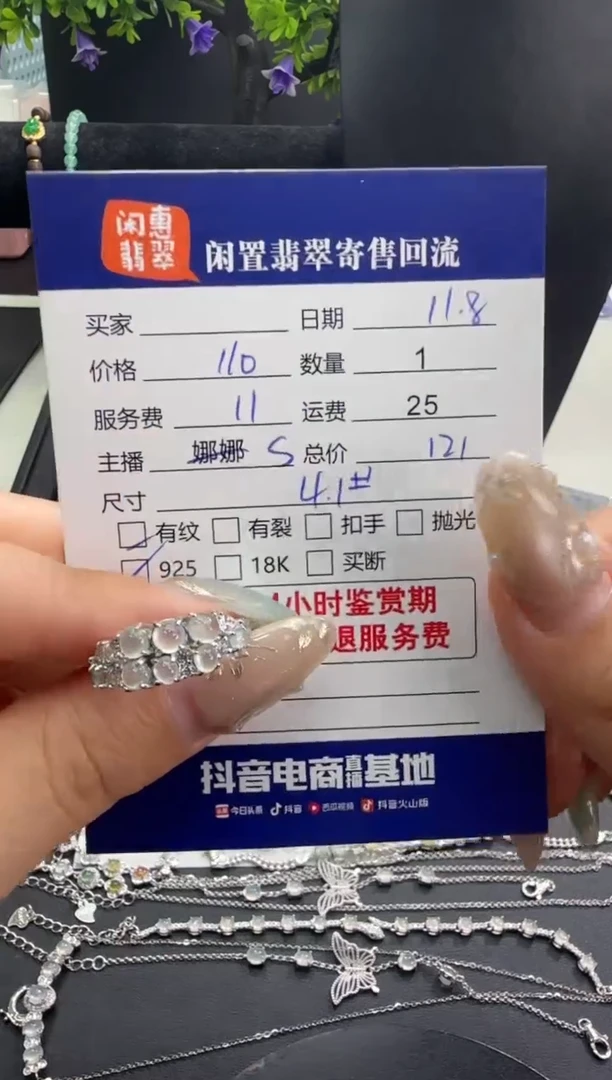 银S925镶嵌戒指翡翠翡翠戒指