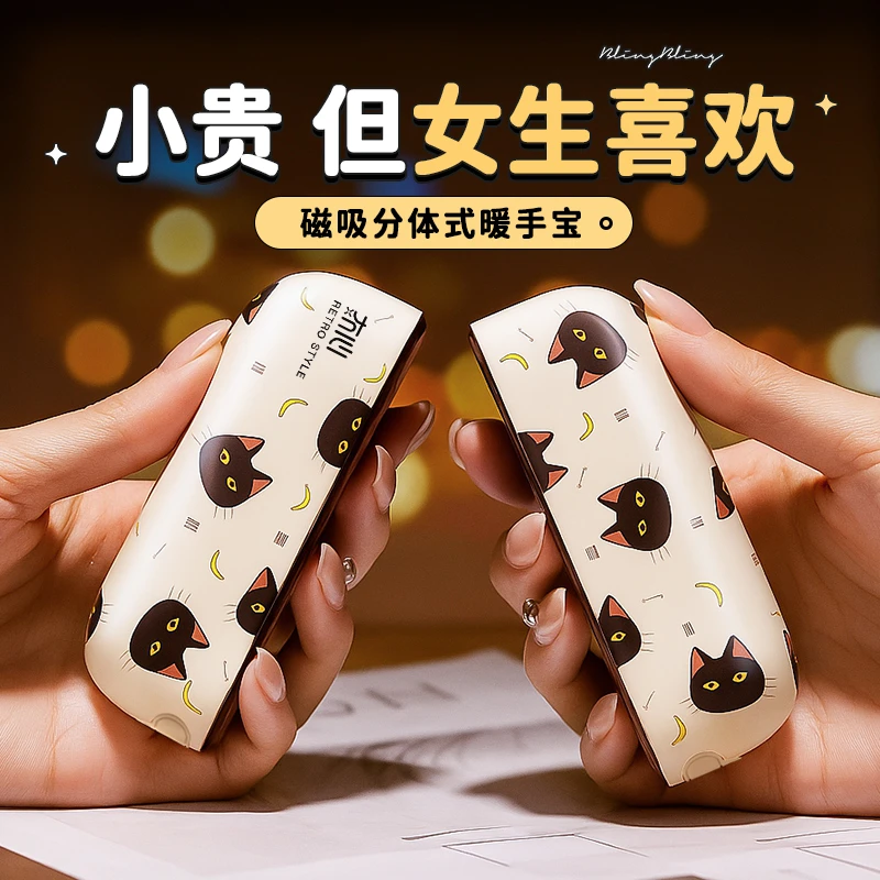 生日礼物磁吸二合一暖手宝送女生女朋友闺蜜老婆实用高档暖手神器