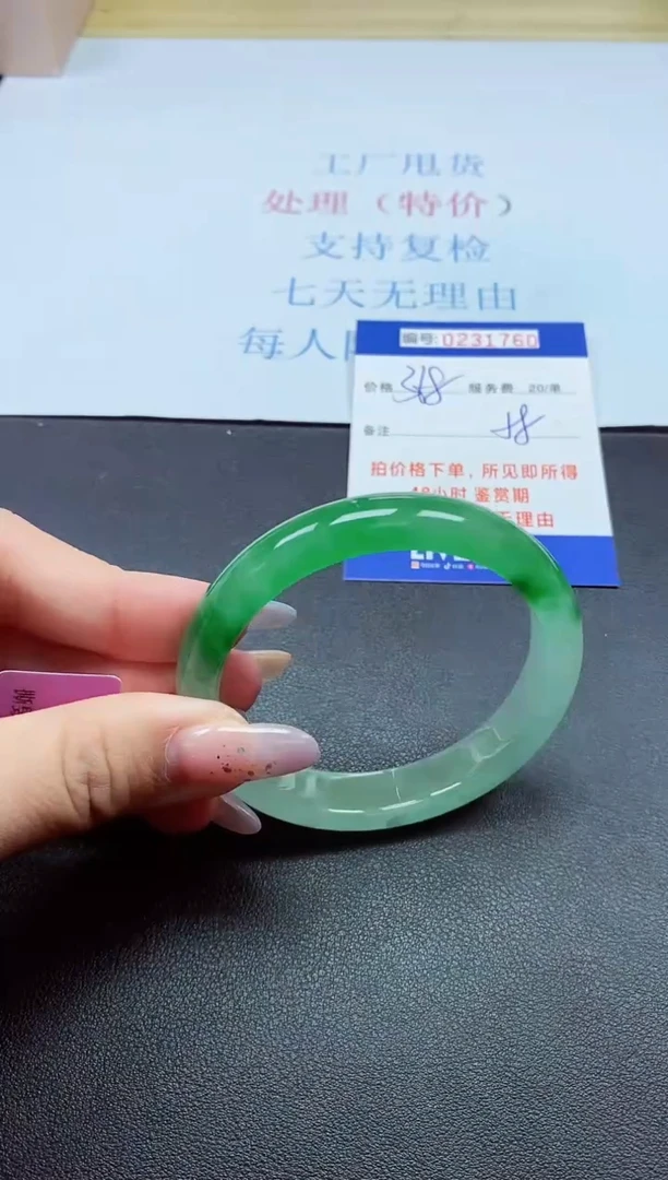 以实物为准0000231760