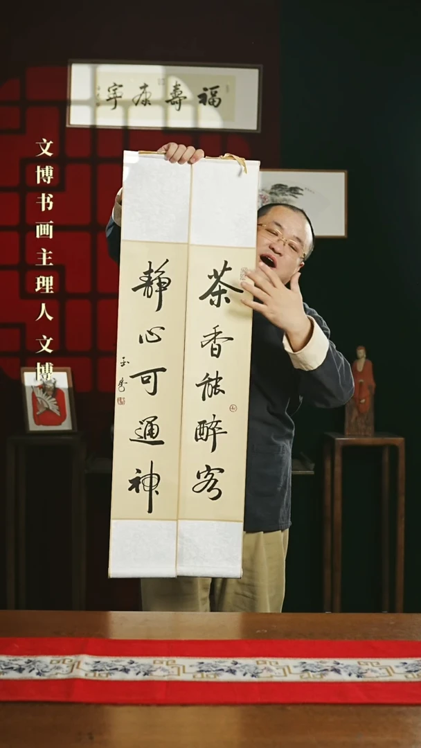 【闪购商品】书法书法卷轴17*110仿古茶香静心一对0