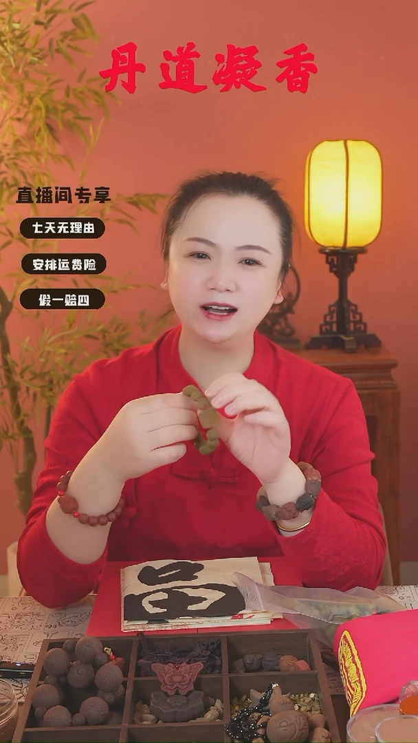 （焕阳爱心小手串和1文）