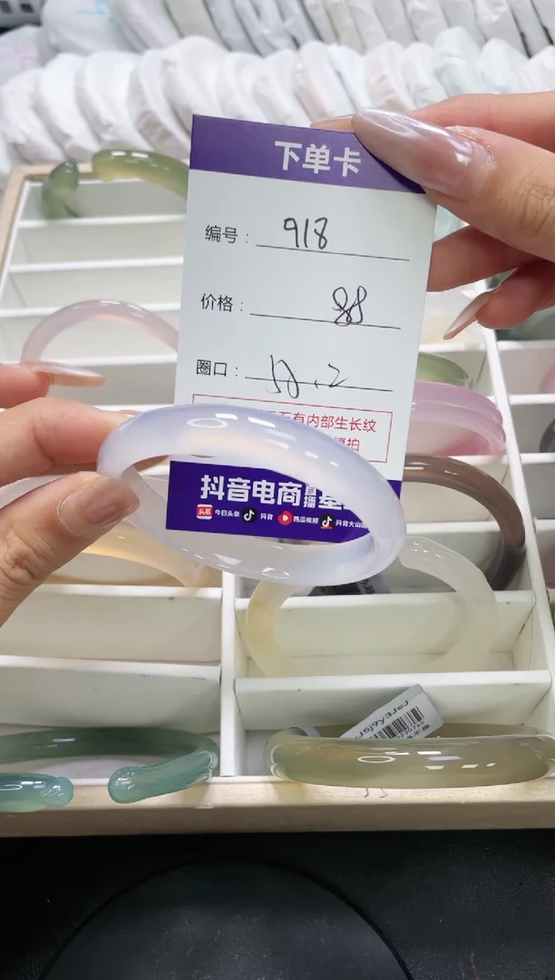 未镶嵌手镯玛瑙/玉髓918