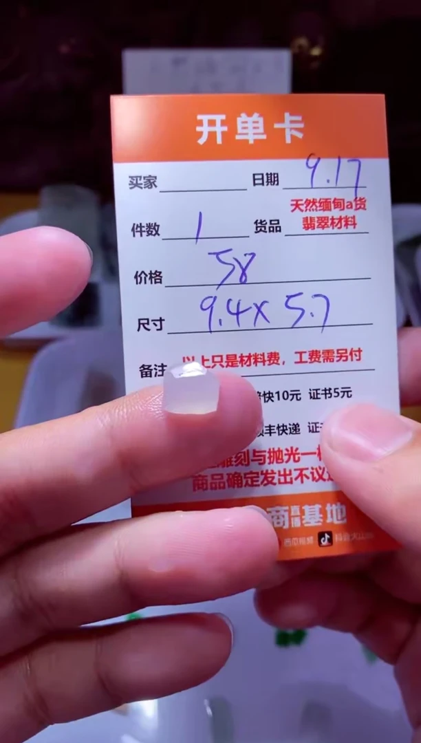 未镶嵌定制翡翠材料1个58（推荐题材：金蟾，貔貅）