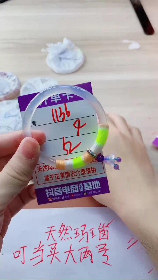 玛瑙/玉髓手镯未镶嵌1136