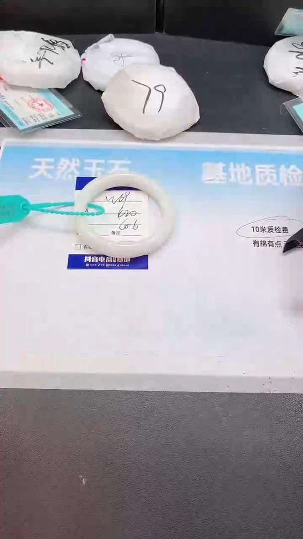 未镶嵌手镯和田玉12W69-60