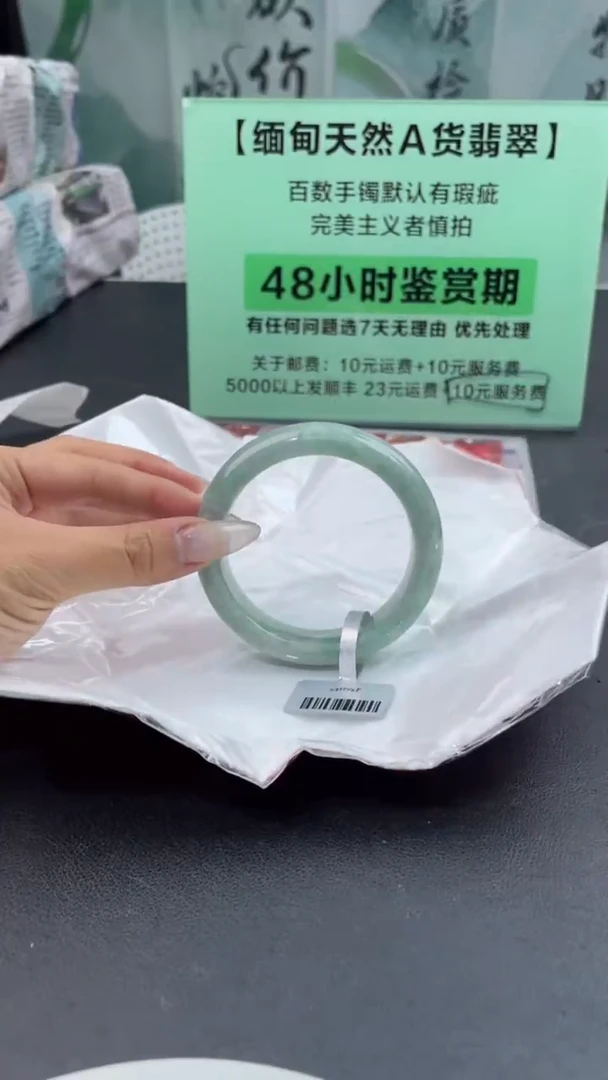 【闪购商品】翡翠手镯未镶嵌1翡翠手镯（微瑕）