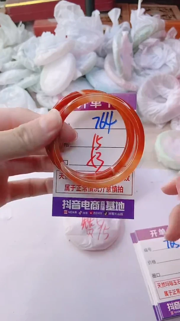 手镯玛瑙/玉髓未镶嵌764