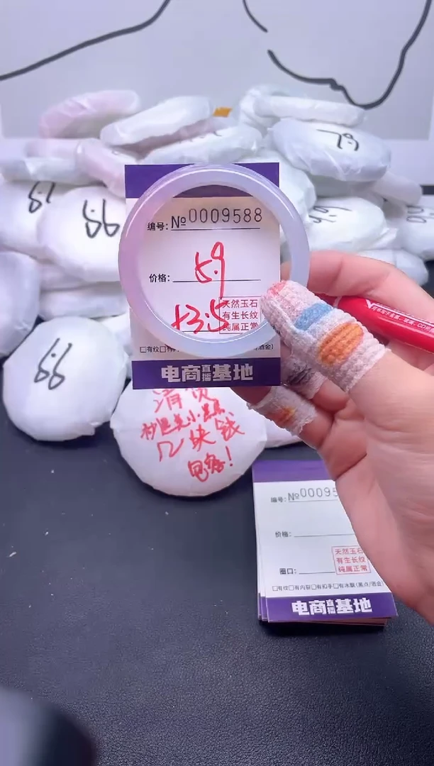 手镯玛瑙/玉髓未镶嵌9588