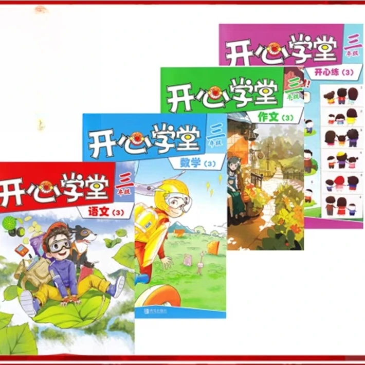 杜老师推荐过刊22-23《开心学堂》系列