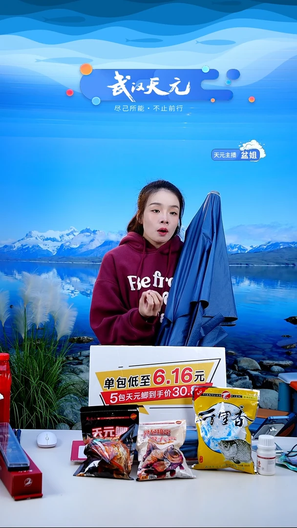 流***&【闪购】天元休闲伞PRO蓝色2.2米