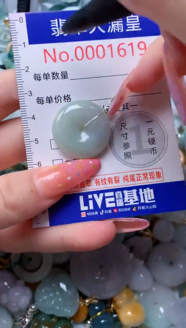 翡翠未镶嵌吊坠(不含链)1619