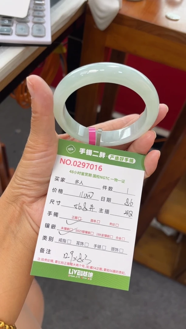 翡翠手镯未镶嵌嘻**儿翡翠