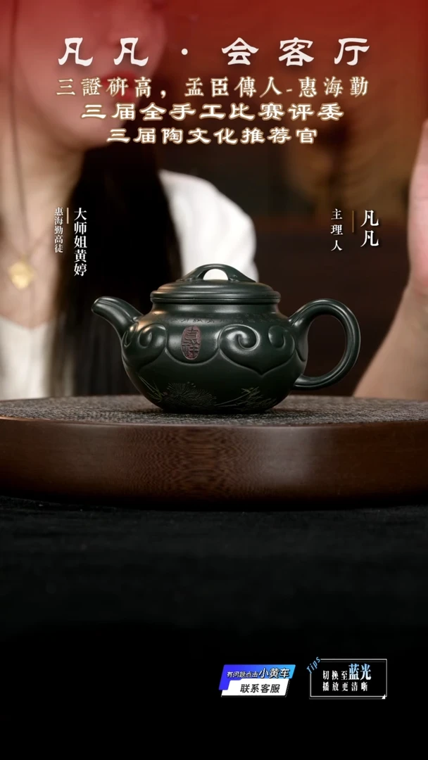 JW28惠海勤仿古如意绿泥380cc