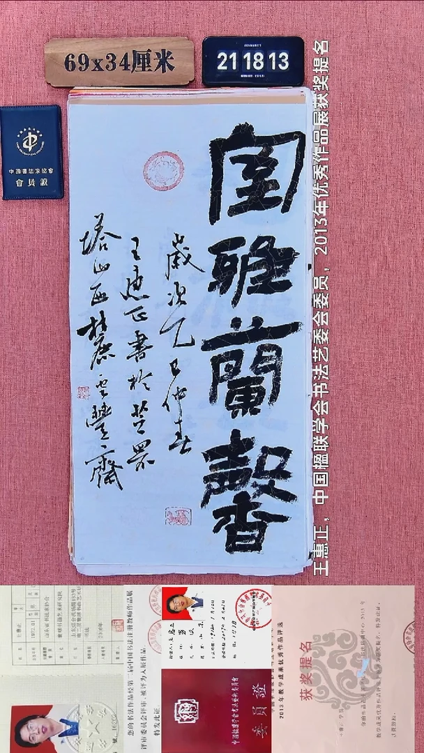 书法224          王老师书法作品