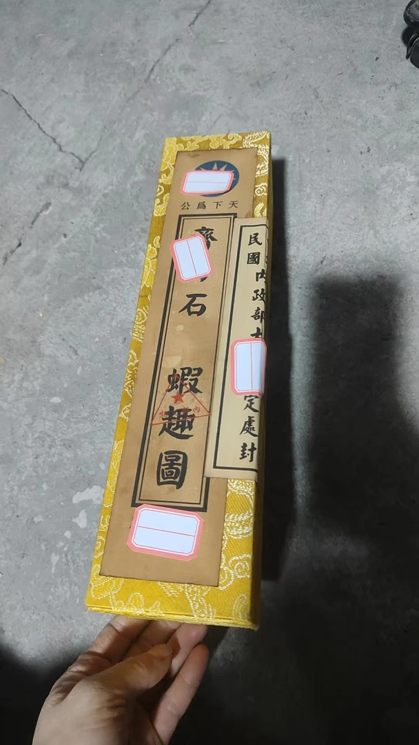 精品摆件齐虾盒精品摆件