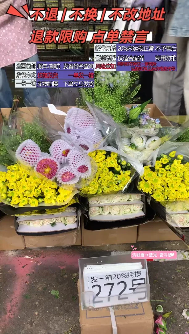 272号♥含20%耗损发一箱