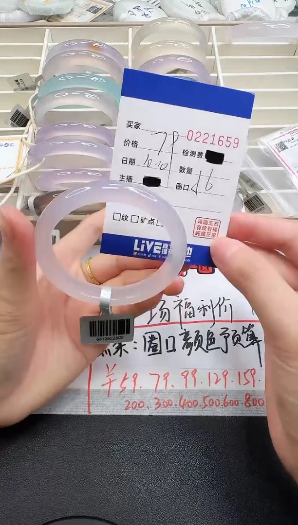 手镯玛瑙/玉髓未镶嵌1659