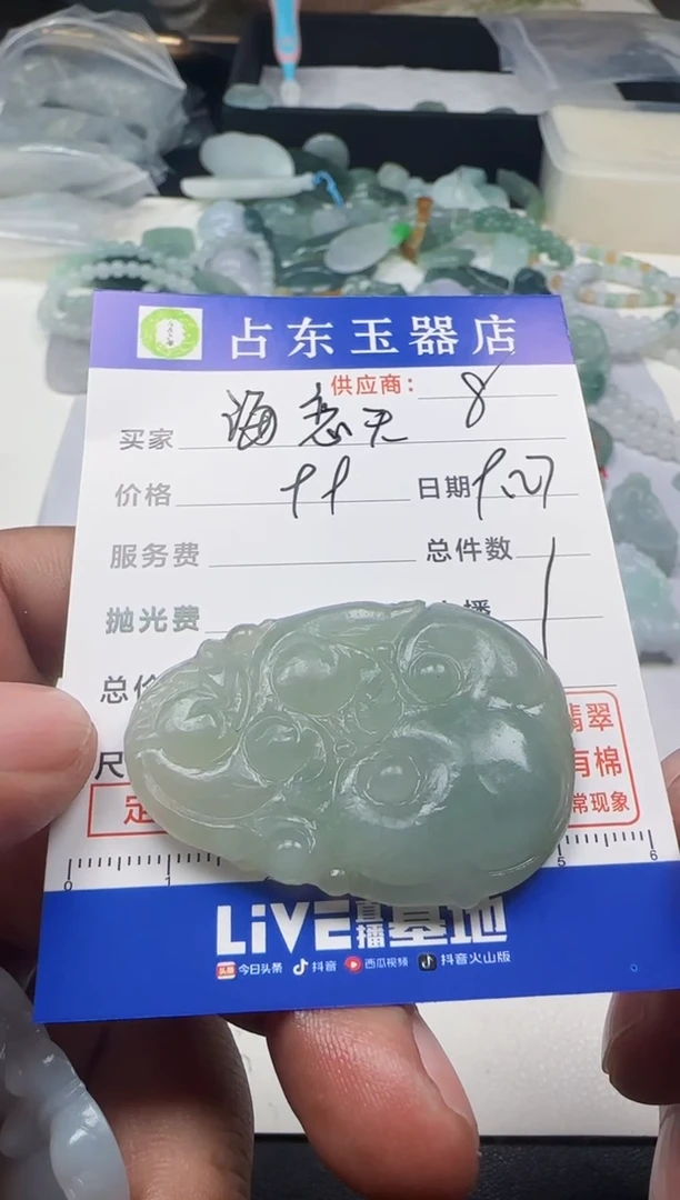 未镶嵌定制翡翠海*天海挂件