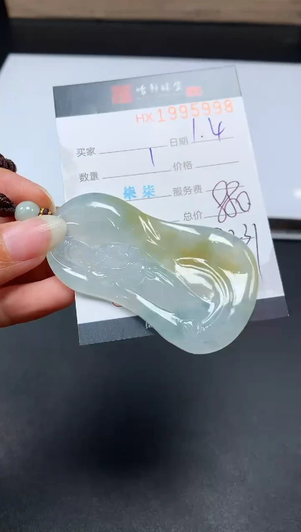 未镶嵌挂件翡翠哈轩 挂件1