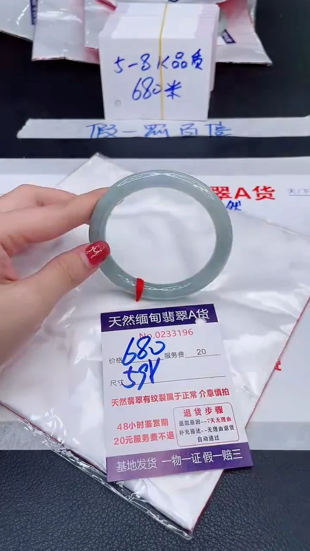 未镶嵌手镯翡翠680.00