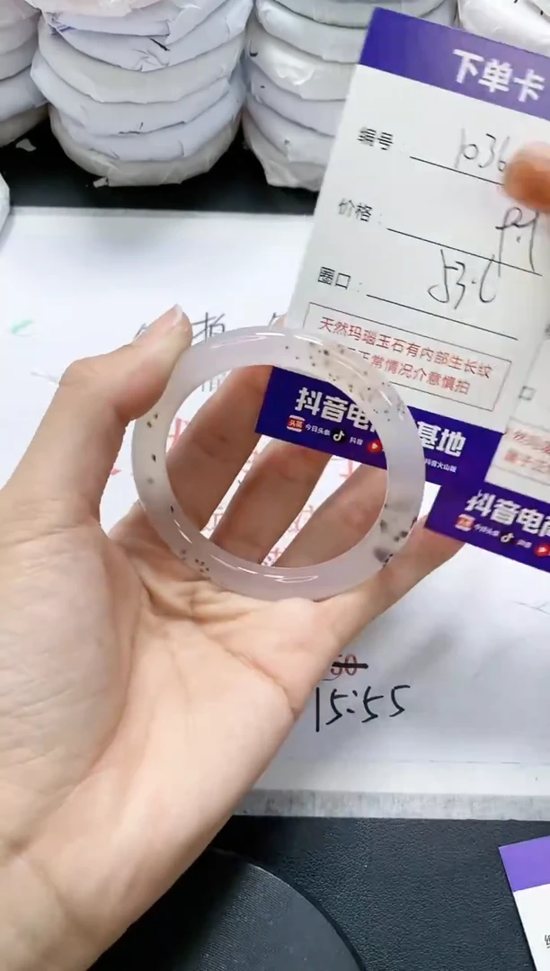 未镶嵌手镯玛瑙/玉髓1036
