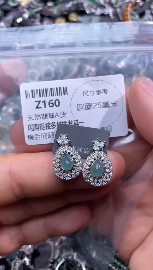 【闪购商品】翡翠颈饰未镶嵌Z160耳钉