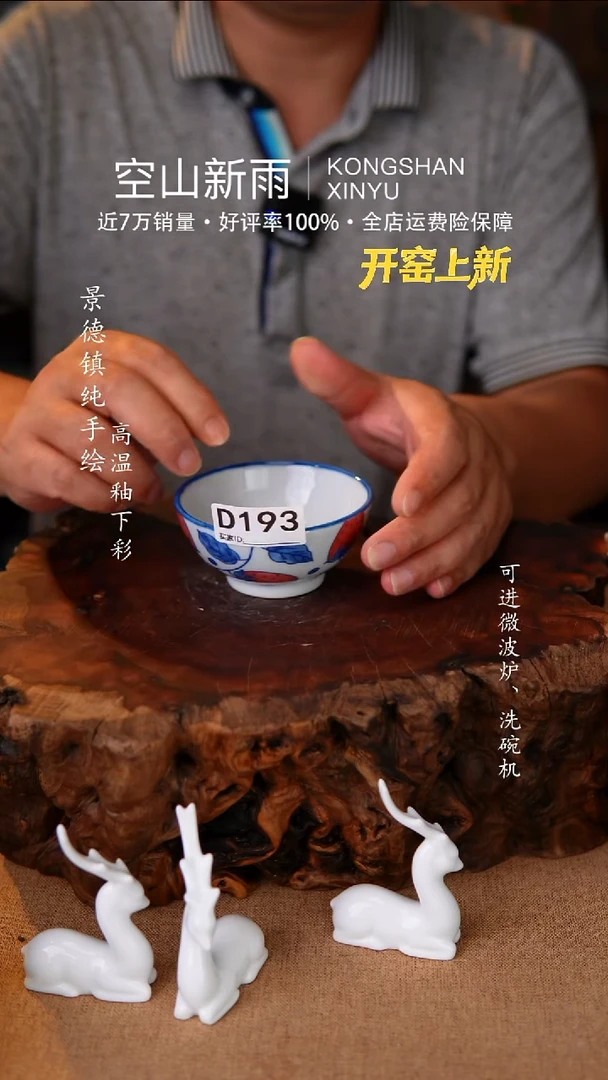 瓷片空山新雨高温瓷器193