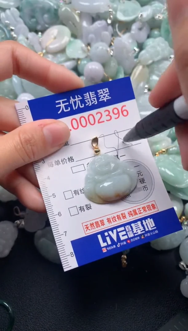 颈饰未镶嵌翡翠2396