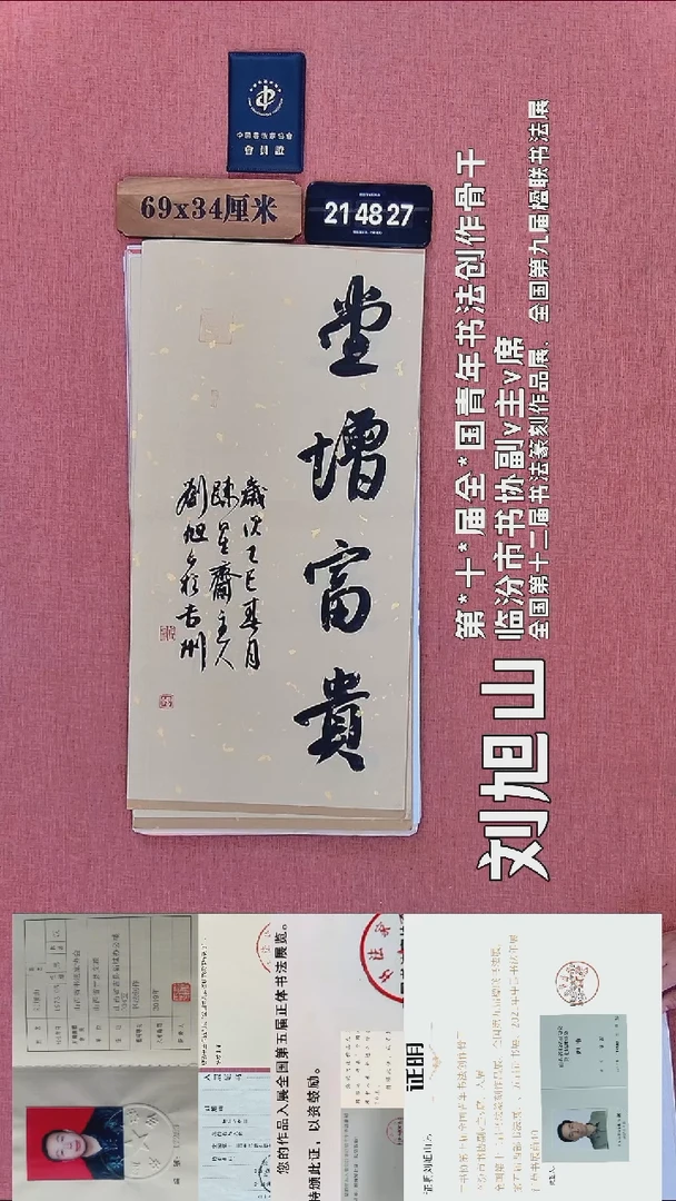 书法303          刘老师书法作品