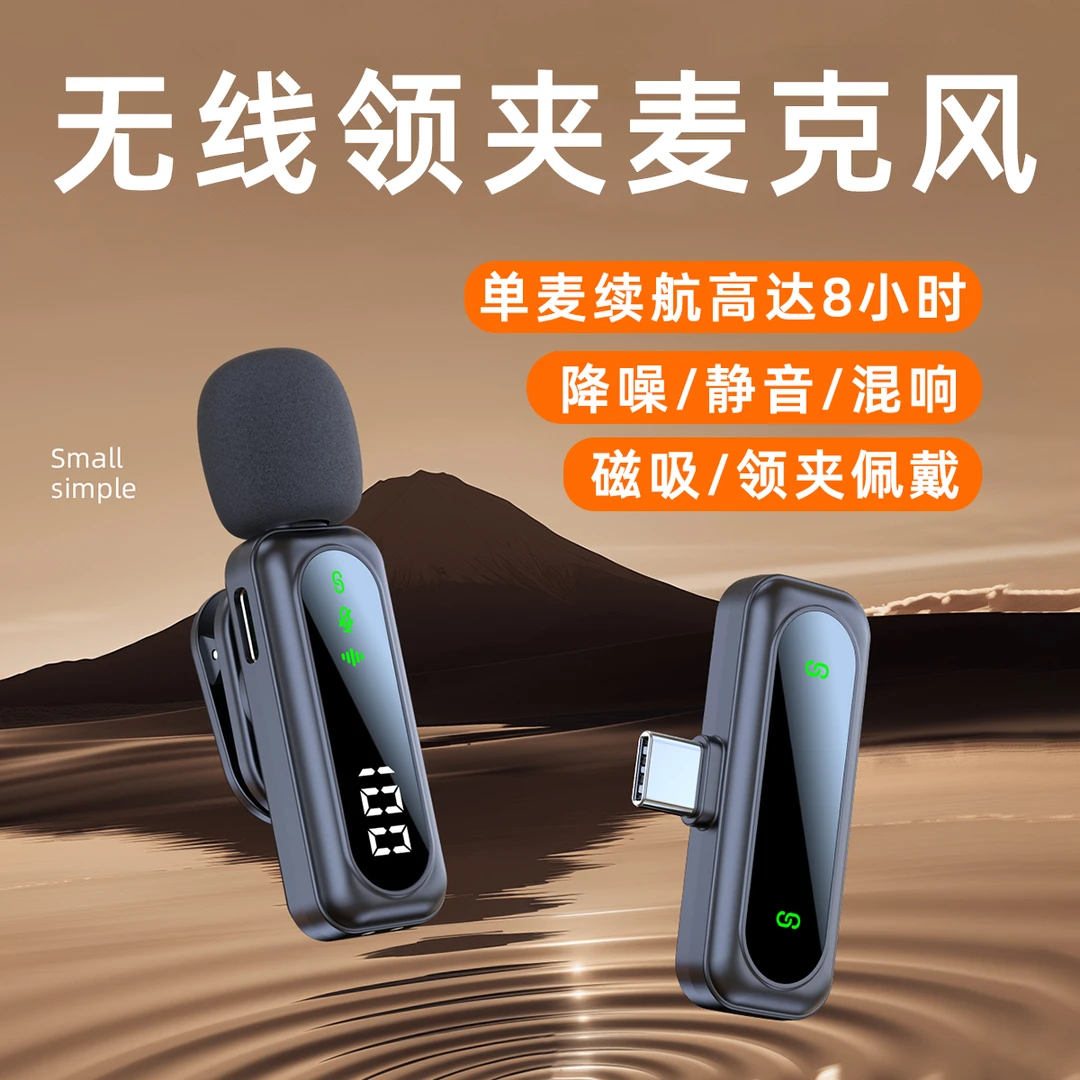 麦克风领夹无线一拖二清晰收音降噪麦直播专用迷你话筒手机电脑