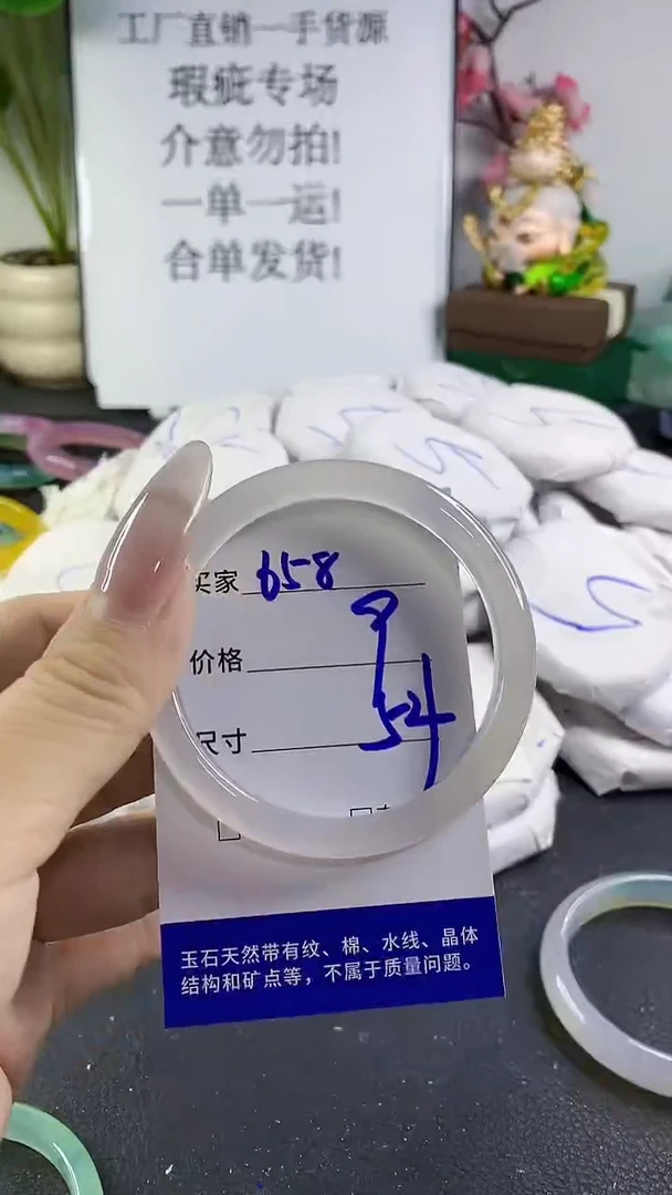 手镯玛瑙/玉髓未镶嵌658